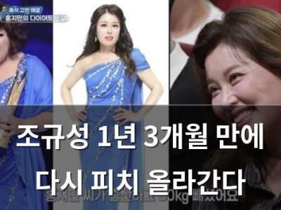 조규성 1년 3개월 만에 다시 피치 올라간다