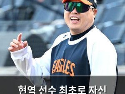 현역 선수 최초로 자신 이름으로 중학야구대회 열다