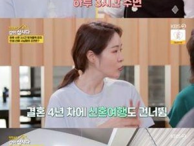 미자 추억 여행 중인 근황 공개
