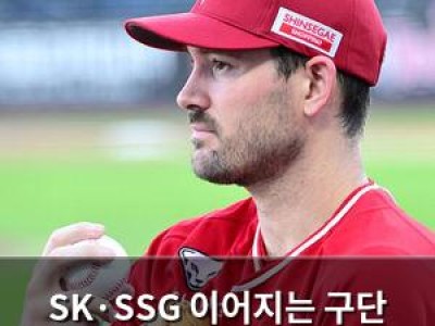 SK·SSG 이어지는 구단 역사에서 24년 기록 깨짐