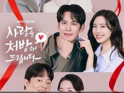 한준서 감독 사랑을 처방해 드립니다 연출 비하인드 공개