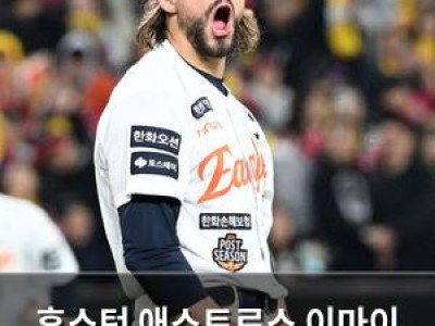 휴스턴 애스트로스 이마이 타츠야 영입 소식