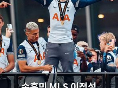 손흥민 MLS 이적설 흘러나와 LAFC 관심 보여