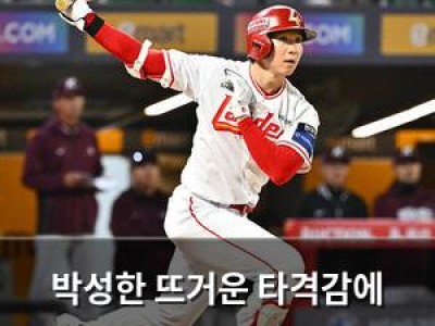 박성한 뜨거운 타격감에 SSG 팬들 환호