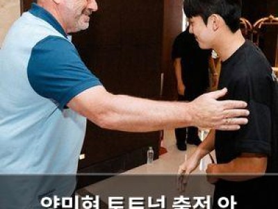 양민혁 토트넘 출전 안 한다는 소식에 팬들 분노