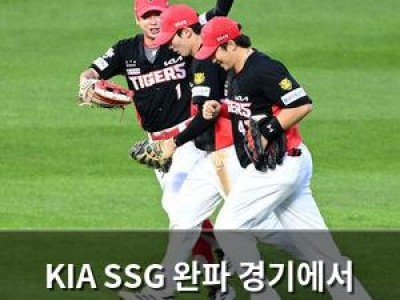 KIA SSG 완파 경기에서 제임스 네일이 잘 던졌대