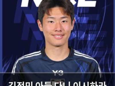 김정민 아들 다니 이시하라 일본 U-17 출전 논란