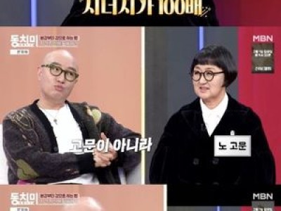 홍석천 노희영에 일침 도 넘은 행동