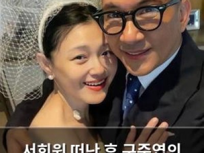 서희원 떠난 후 구준엽의 모습이 안타까움
