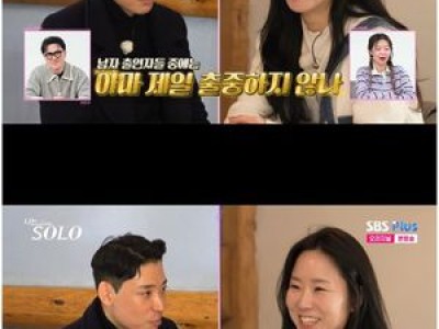 현숙 눈물에 나는 솔로 예고편 화제