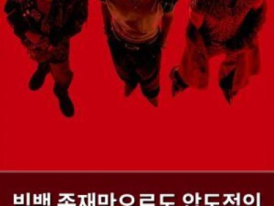 빅뱅 존재만으로도 압도적인 비주얼 공개