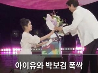 아이유와 박보검 폭싹 속았수다로 다시 한 번 화제
