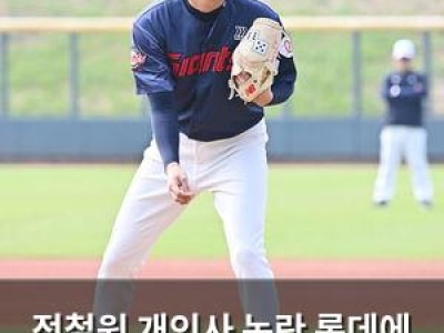 정철원 개인사 논란 롯데에 여운 남아