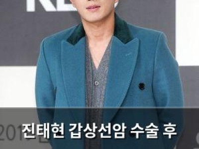 진태현 갑상선암 수술 후 바이러스 감염으로 생명 위협받았다고 털어놓음