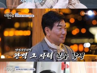 김일우 신랑수업 다정한 매력으로 시청자들 반응 뜨거워
