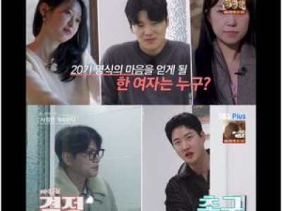 솔로 민박 남성 출연자들 모두 한 여자에 집중