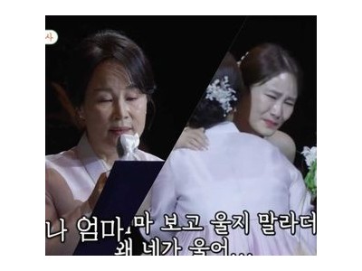 김지민 결혼식에서 모친 축사에 눈물 터짐