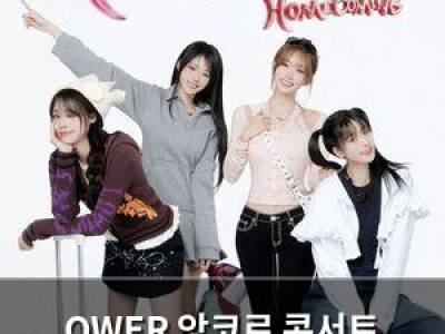 QWER 앙코르 콘서트 포스터 공개되자마자 화제