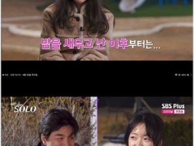 경수 솔로 데이트 첫 남성 선택 공개