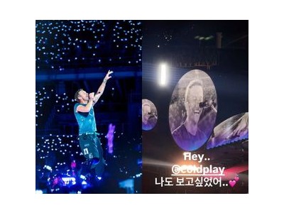 콜드플레이가 태양 밈 따라해 화제