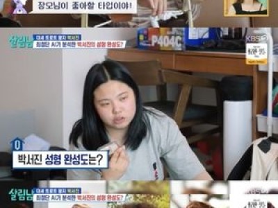박서진 AI에 팩트 폭행 당해 논란