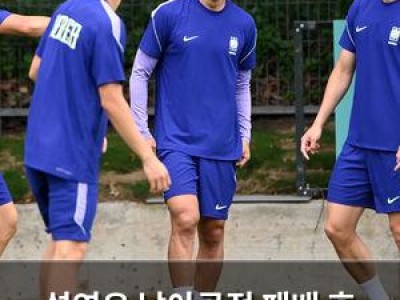 설영우 남아공전 패배 후 악플러 고소 선언