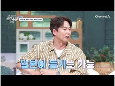 이정진 신랑수업에서 외모는 뛰어나지만 뚝딱거리는 모습 드러내