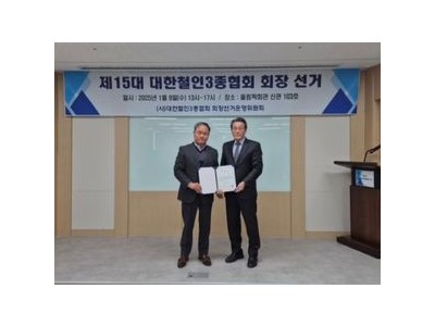 맹호승 대한철인3종협회장 선출 충격?