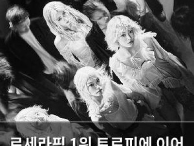 르세라핌 1위 트로피에 이어 공식 활동 종료 소식