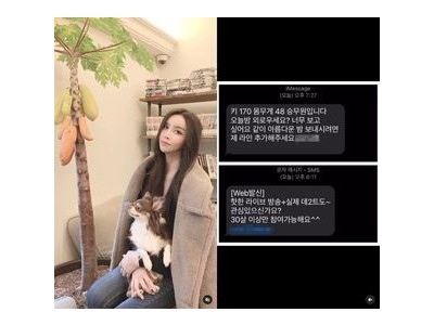 하리수 스팸 문자에 분노 투덜대기 시작