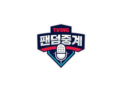 티빙에서 처음으로 팬덤중계하는 프로농구 챔피언결정전