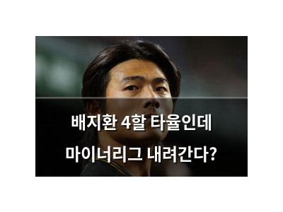 배지환 4할 타율인데 마이너리그 내려간다?