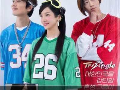 와일드 씽 포스터와 멤버 영상에 화들짝