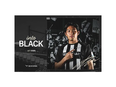 성남FC 이재욱 FA 영입에 중원에 활력