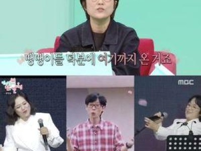 전지적 참견 시점 방송 후 팬들 반응 뜨거웠다