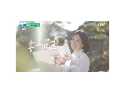 송혜교 루머로 인한 고통과 그 이후의 변화