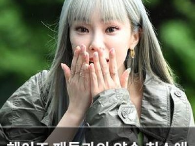 헤이즈 팬들과의 약속 취소에 안타까움