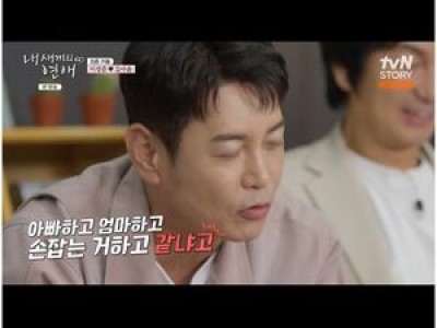 내 새끼의 연애 유명인 2세들의 연애가 5일 대장정 마무리