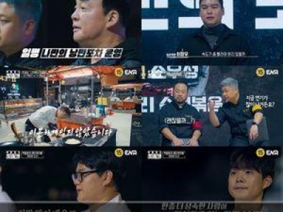 백종원의 레미제라블 결승 진출자 TOP3 확정