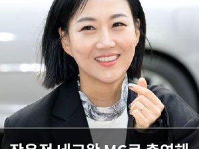 장윤정 네고왕 MC로 출연해 재력 뽐내는 듯