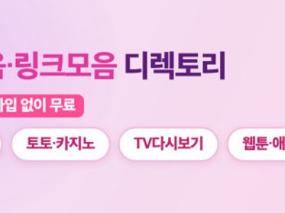 스포츠 중계 사이트가 안 될 때 확인해야 할 원인과 다시 이용하는 방법