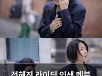 전혜진 라이딩 인생 멘붕 이유가 뭔지 궁금해지는 이유