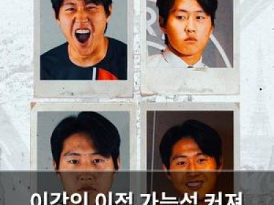이강인 이적 가능성 커져 유럽 명문 구단 관심