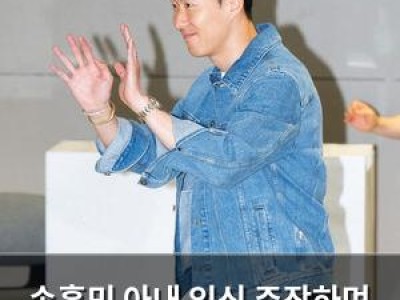 손흥민 아내 임신 주장하며 금품 요구한 남녀 일당 수속