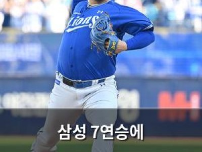 삼성 7연승에 퀄리티스타트까지 선발진이 뜨거운 이유