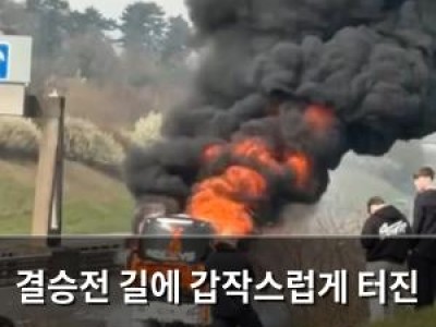 결승전 길에 갑작스럽게 터진 사고 영국 팬들 충격