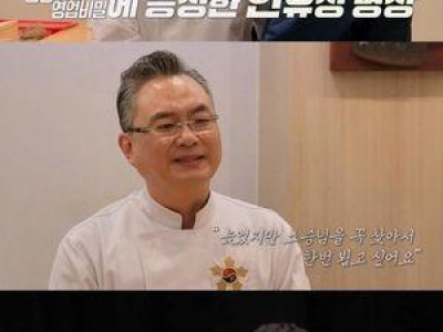 안유성 셰프가 탐정들 앞에 등장해 화제