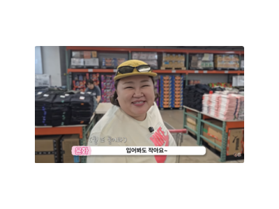 홍윤화 김민기 코스트코 쇼핑 영상에 정말 부부다 반응