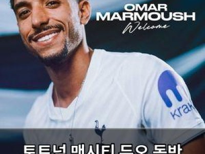 토트넘 맨시티 듀오 동반 영입 확정