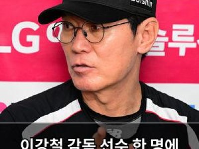 이강철 감독 선수 한 명에 대해 강한 반응 보여
